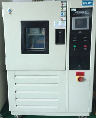 高低温试验